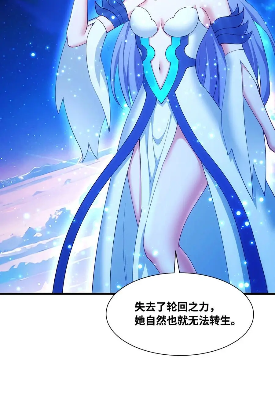 167回 收回权能，降临94