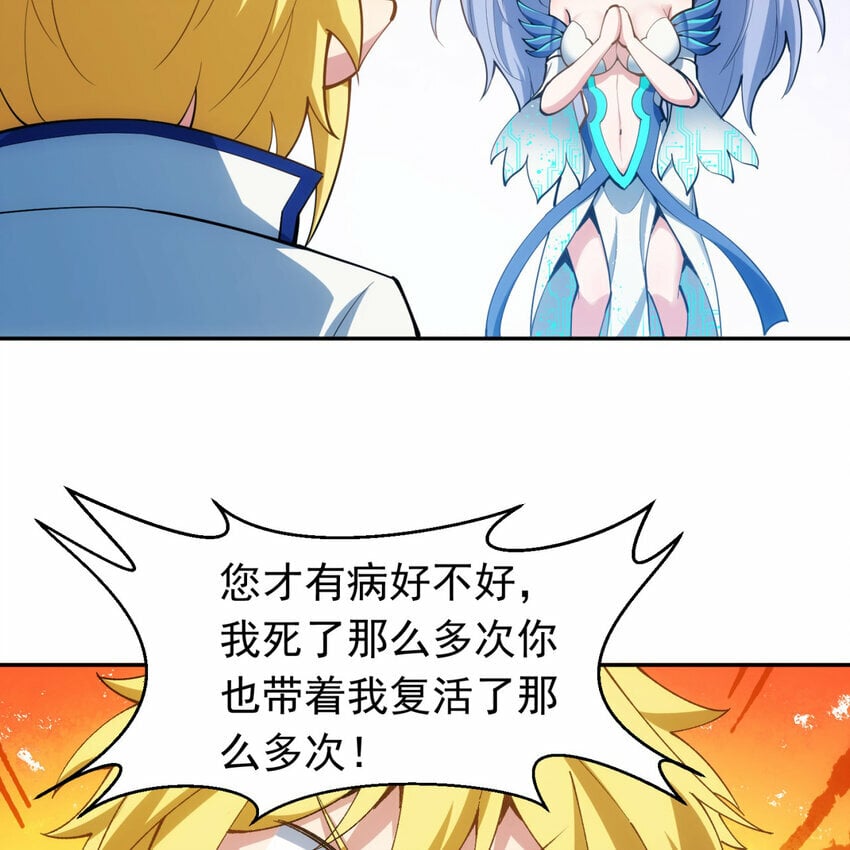 102回 真实世界！jpg48