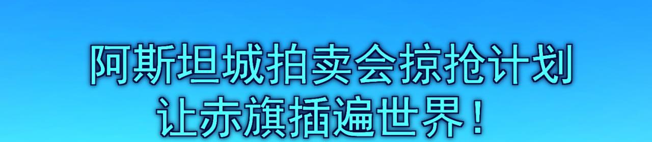 33回-劫匪？玩家？25