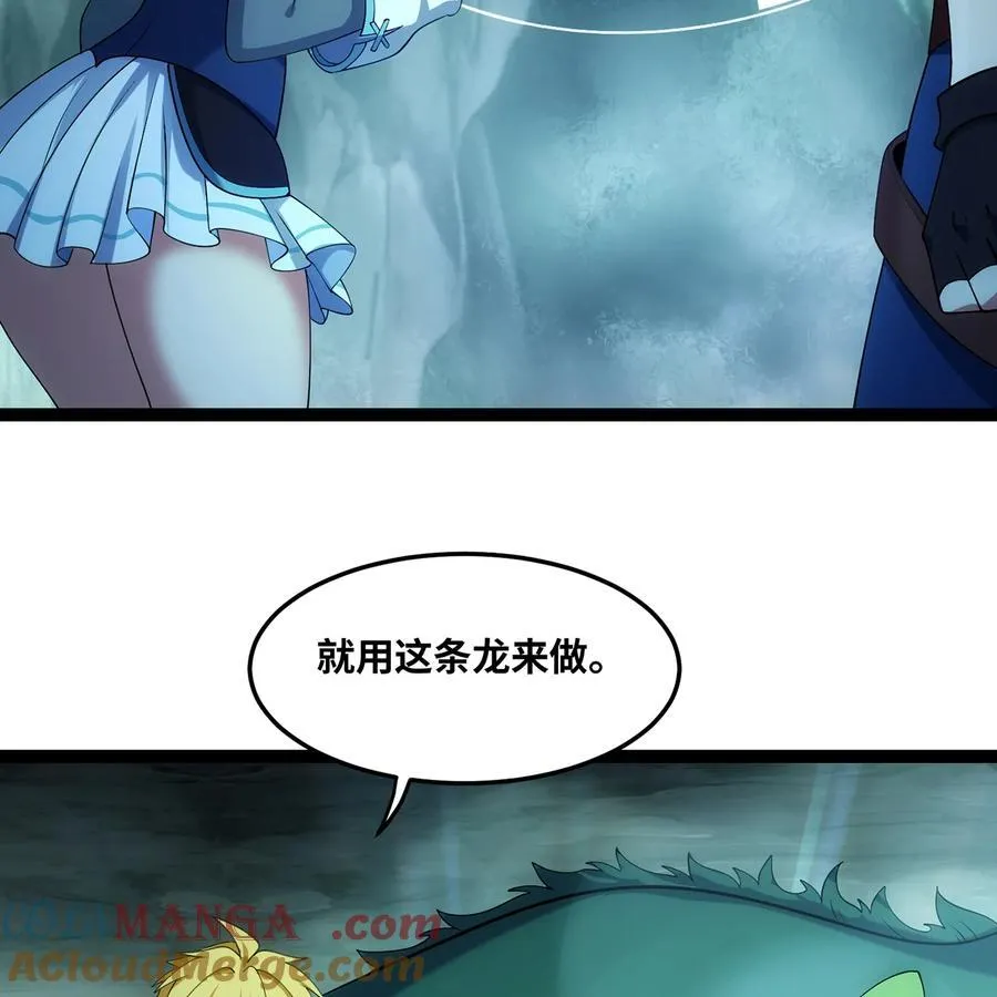 202回 龙的妙用33