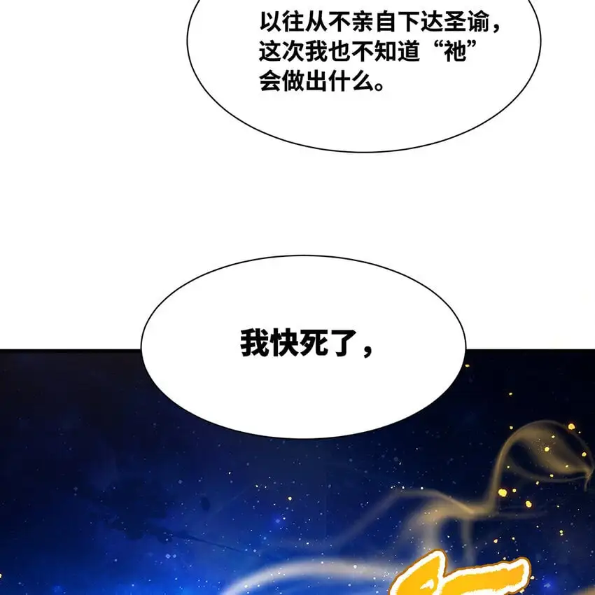 160回 圣座X秩序圣灵X落幕63