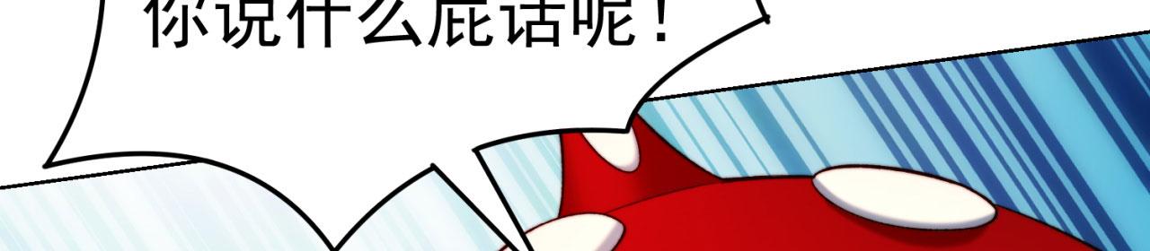 42回-蘑菇人一败涂地93