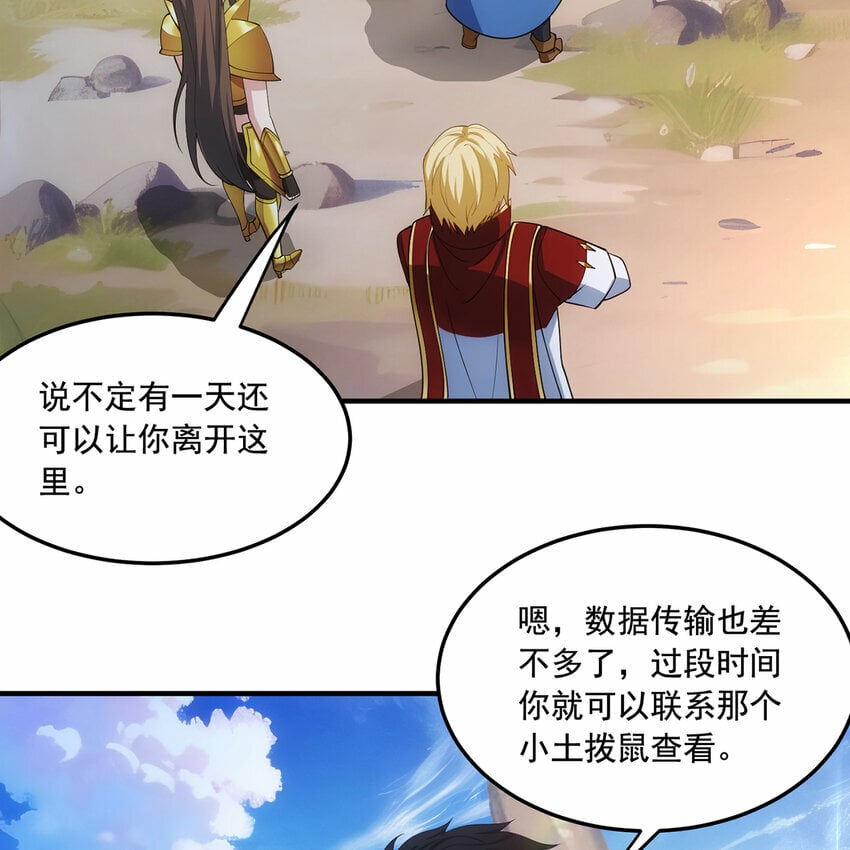 118回 脑嫌体正直！110