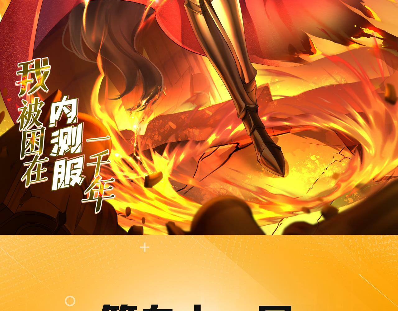 91回-有条龙了不起啊！2