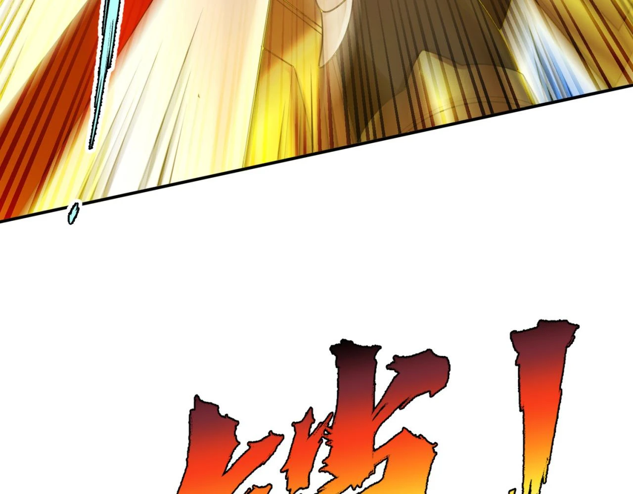 76回-守约狂魔78