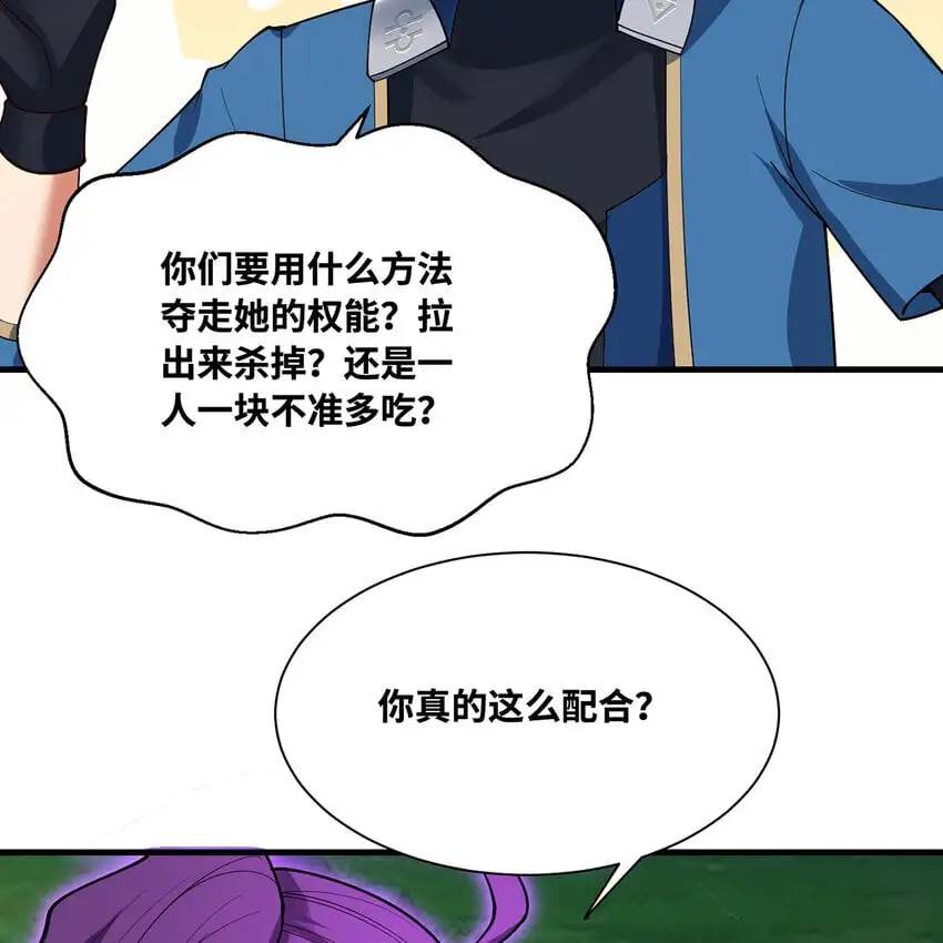 163回 然后就疯了！13