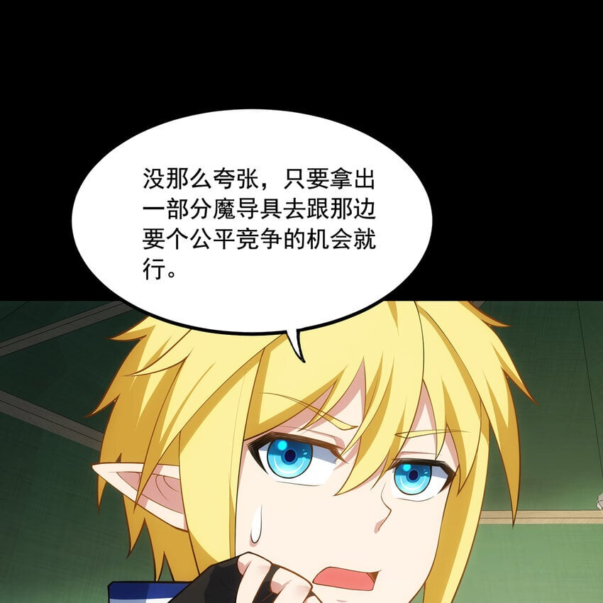 134回 Mission，神官米露的救援21