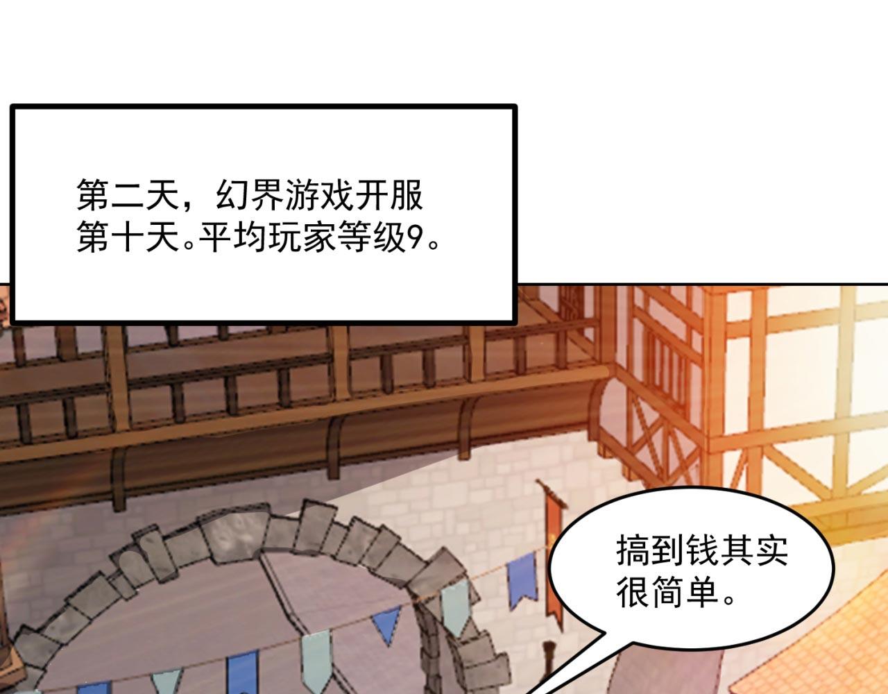 32回-白嫖的快乐68