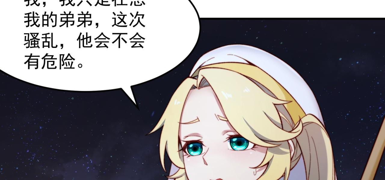 35回-叮！隐藏路线开启87