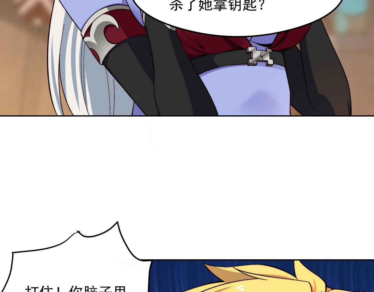 24回-你不要过来啊！84