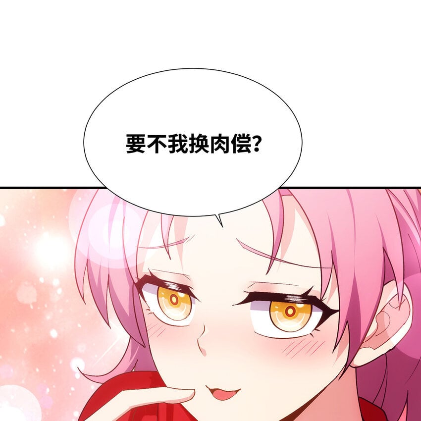 135回 Mission，神官米露的救援261