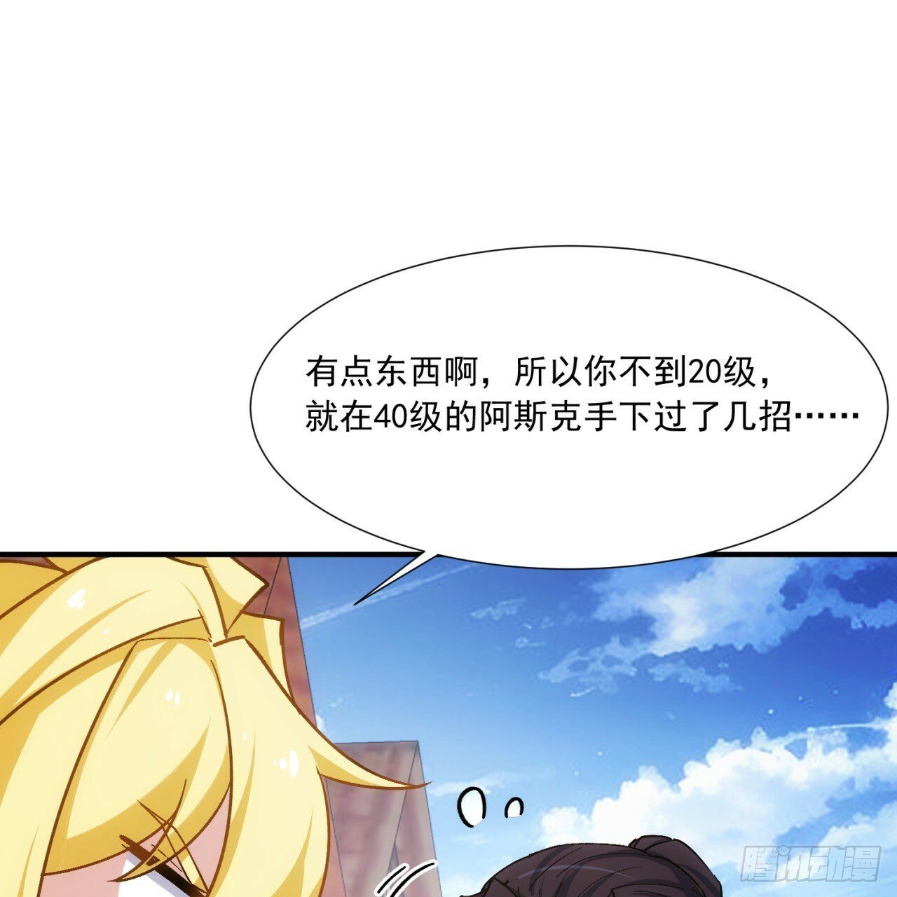 95回-无口剑圣79