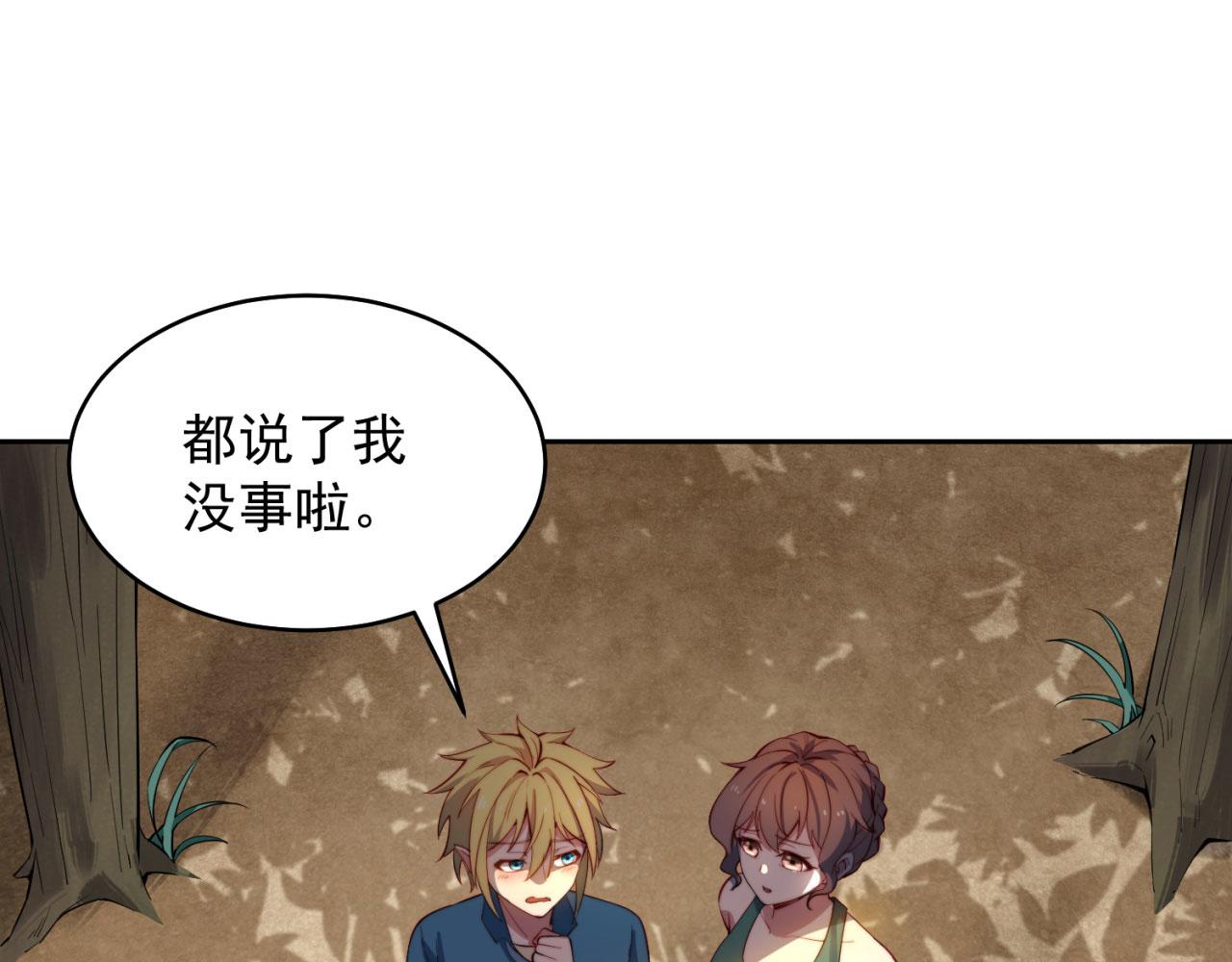 16回-真人就是麻烦6