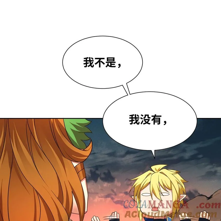 205回 同志，你懂我15