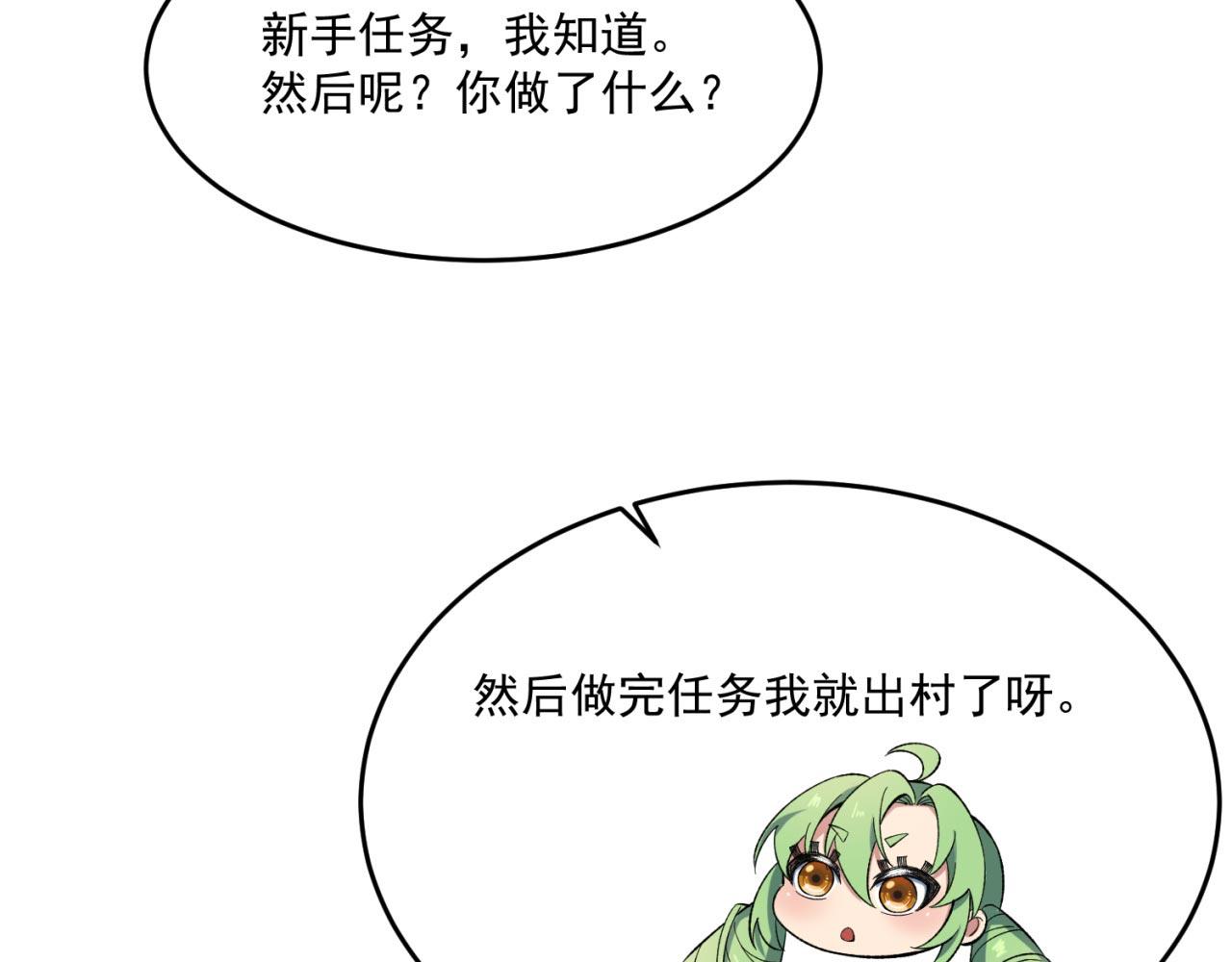 29回-给大佬跪了83