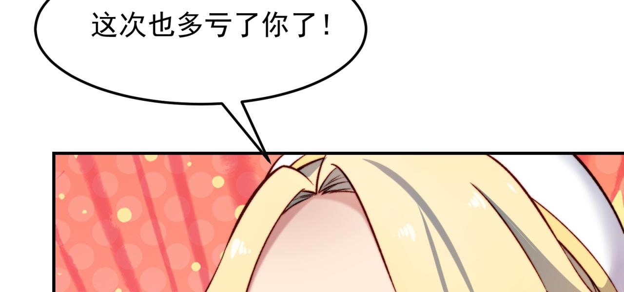 35回-叮！隐藏路线开启44