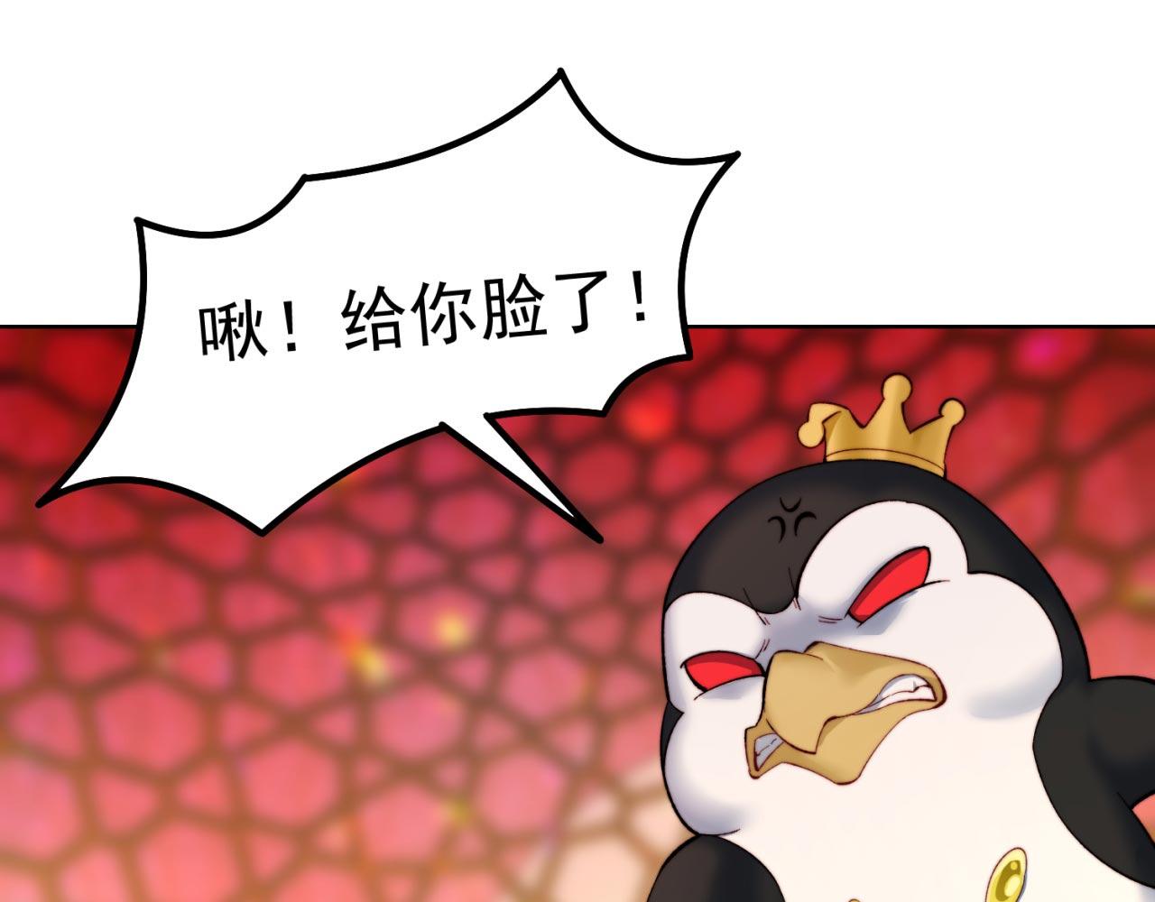 38回-这么可爱很抗揍吧30