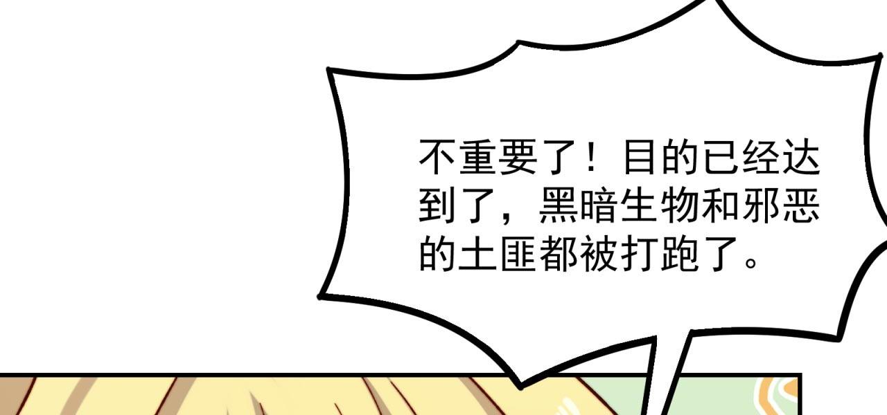 35回-叮！隐藏路线开启38
