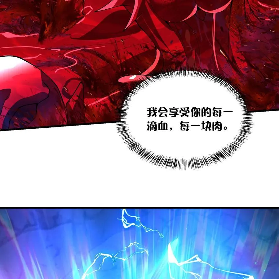 188回 我就是神54
