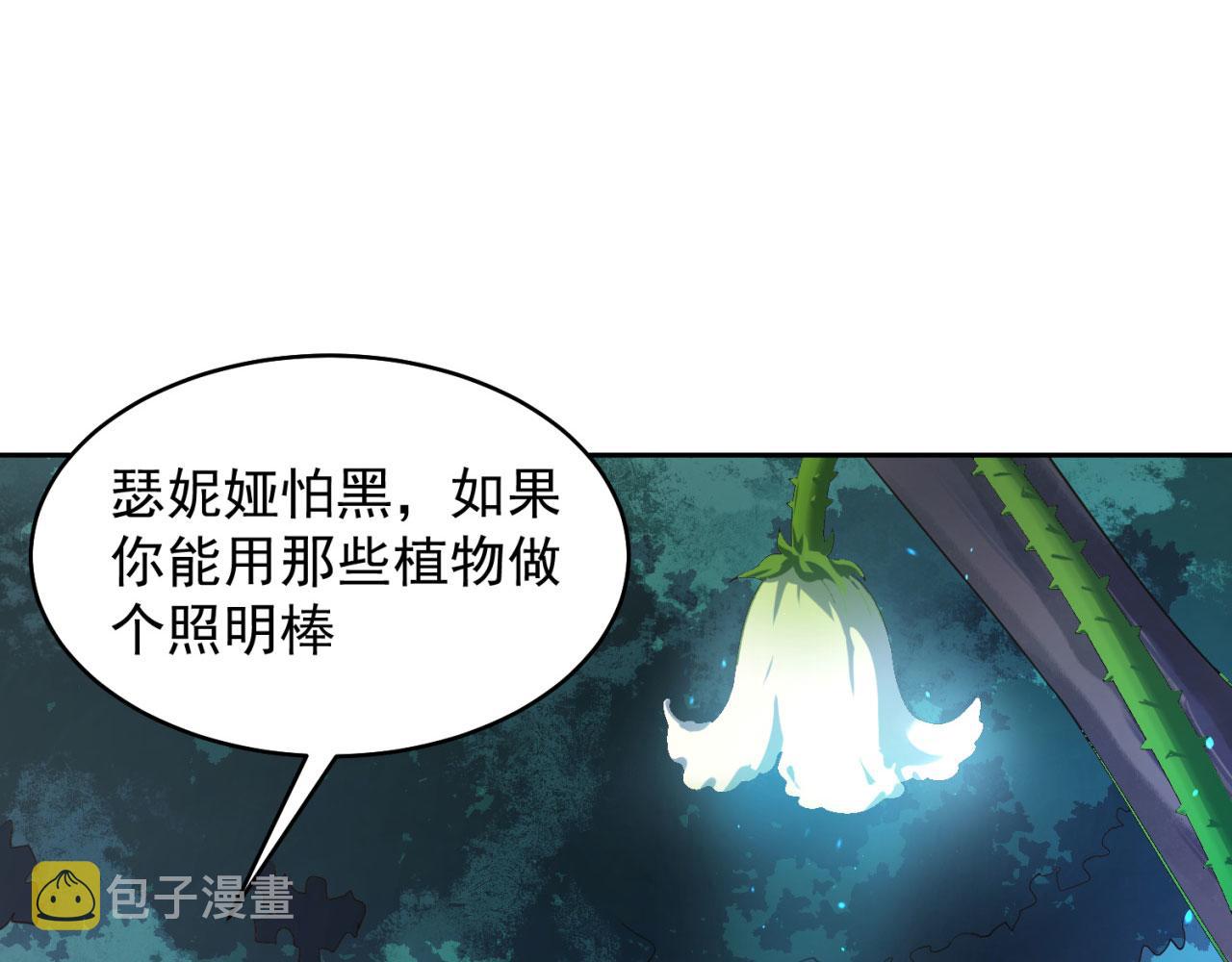 16回-真人就是麻烦100