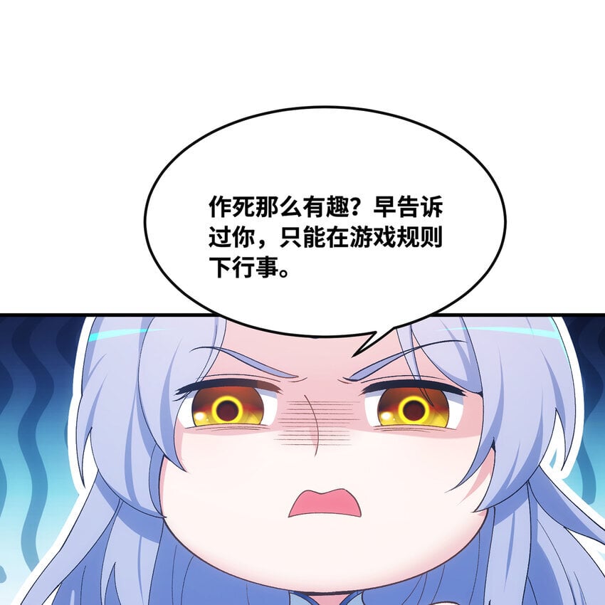 131回 深渊的爪牙81