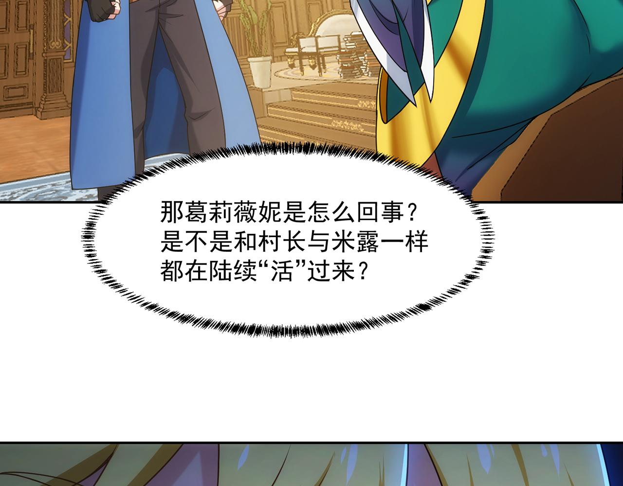 70回 梅塞尔委托任务完成19