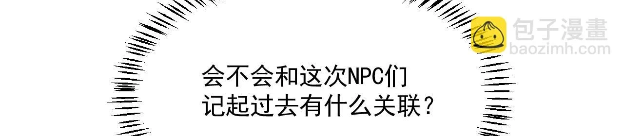 81回-这次我代表深渊14