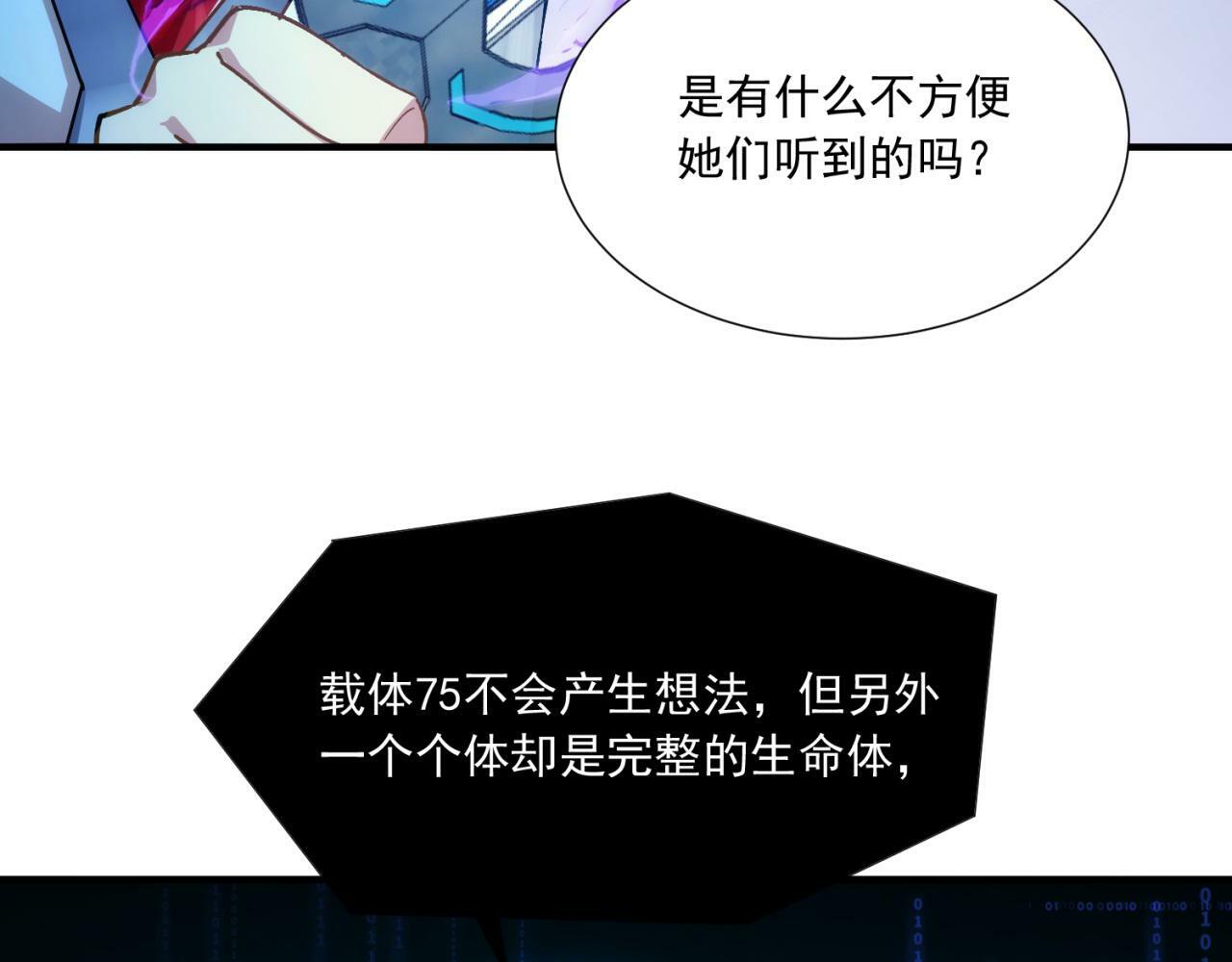 92回-外挂男VS权限狗203