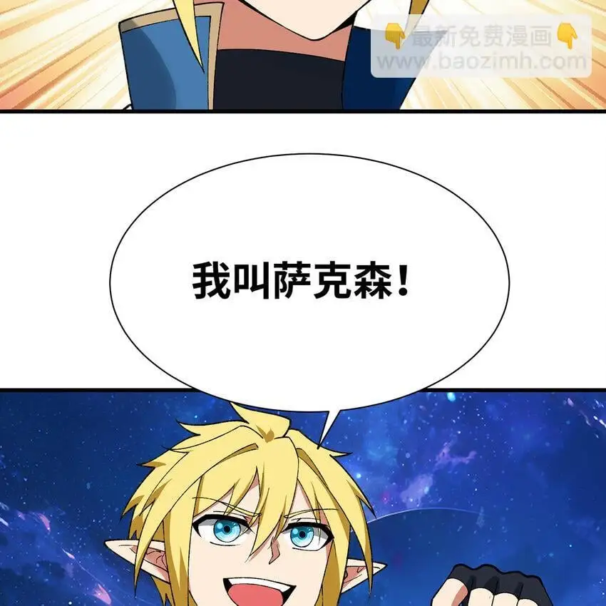 154回 我叫萨克森11