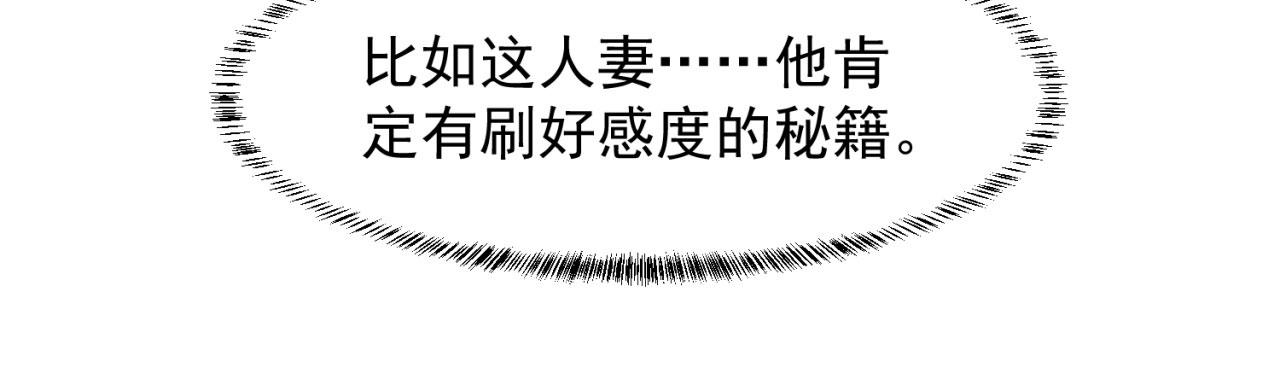 16回-真人就是麻烦91