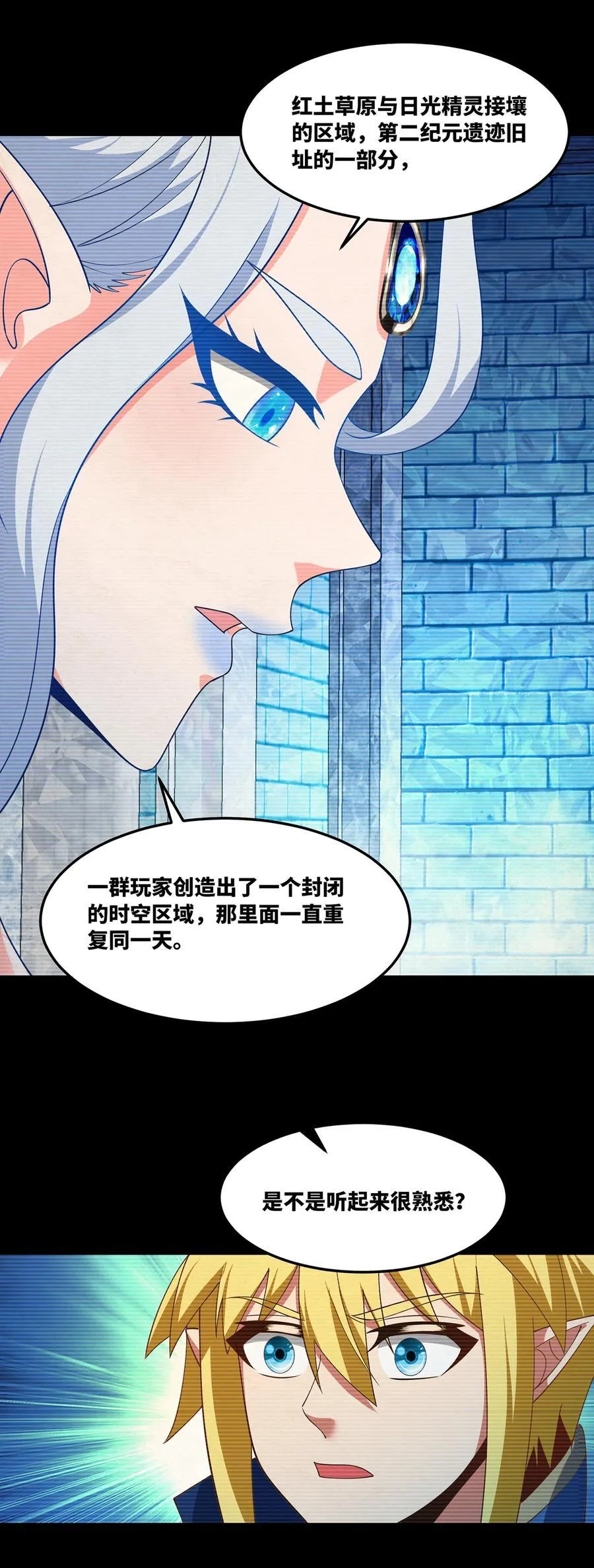 202回 龙的妙用86