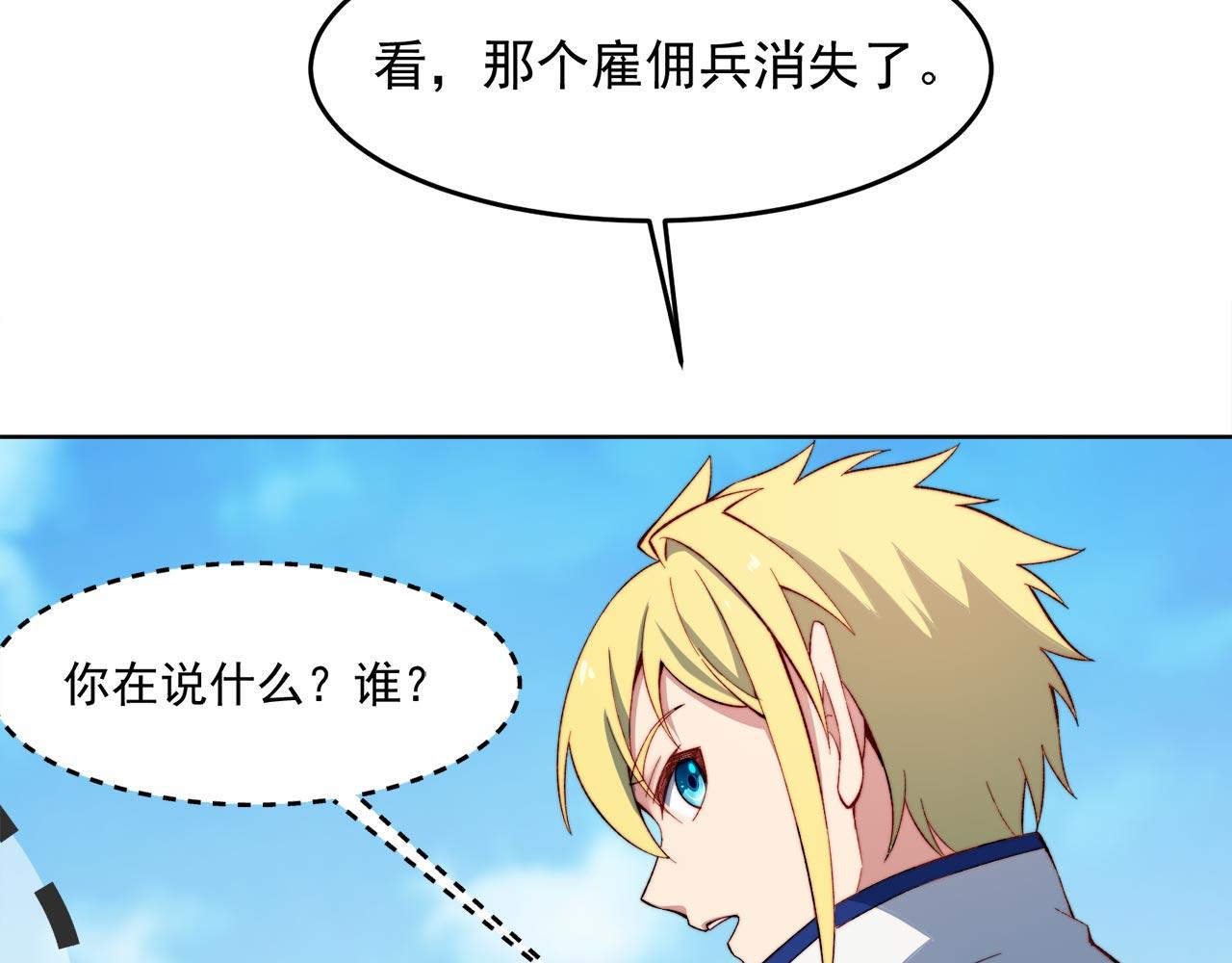 31回-阿斯坦城65