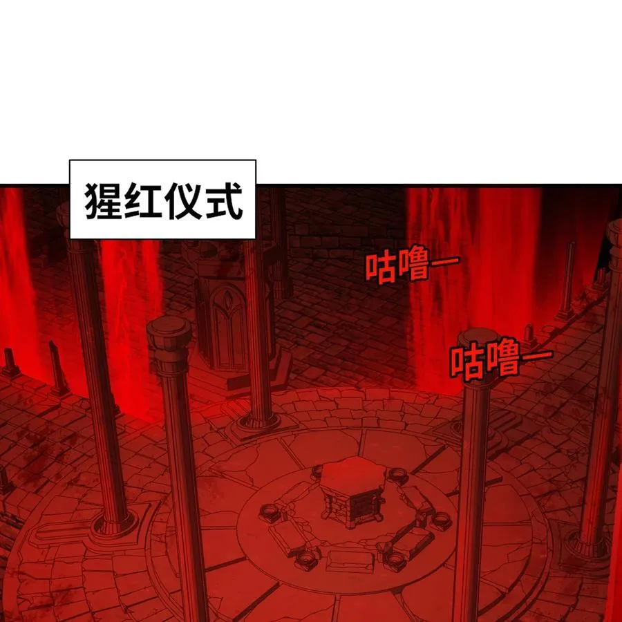 175回 猩红仪式64