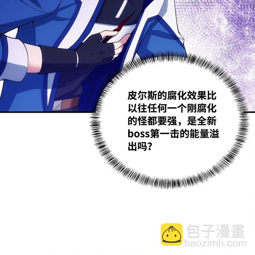 131回 深渊的爪牙61