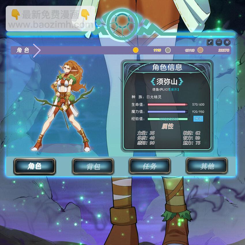 137回 拿经验！上山！54