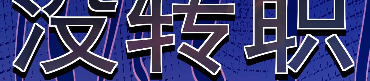 29回-给大佬跪了127