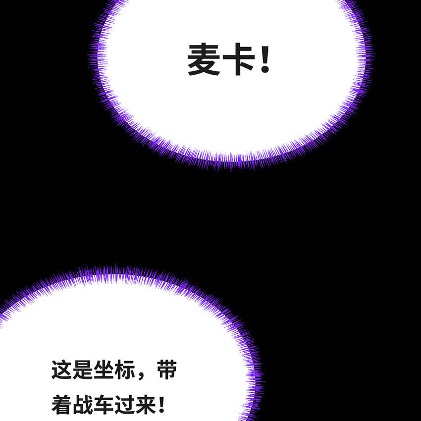 120回 满口谎言的骗子39