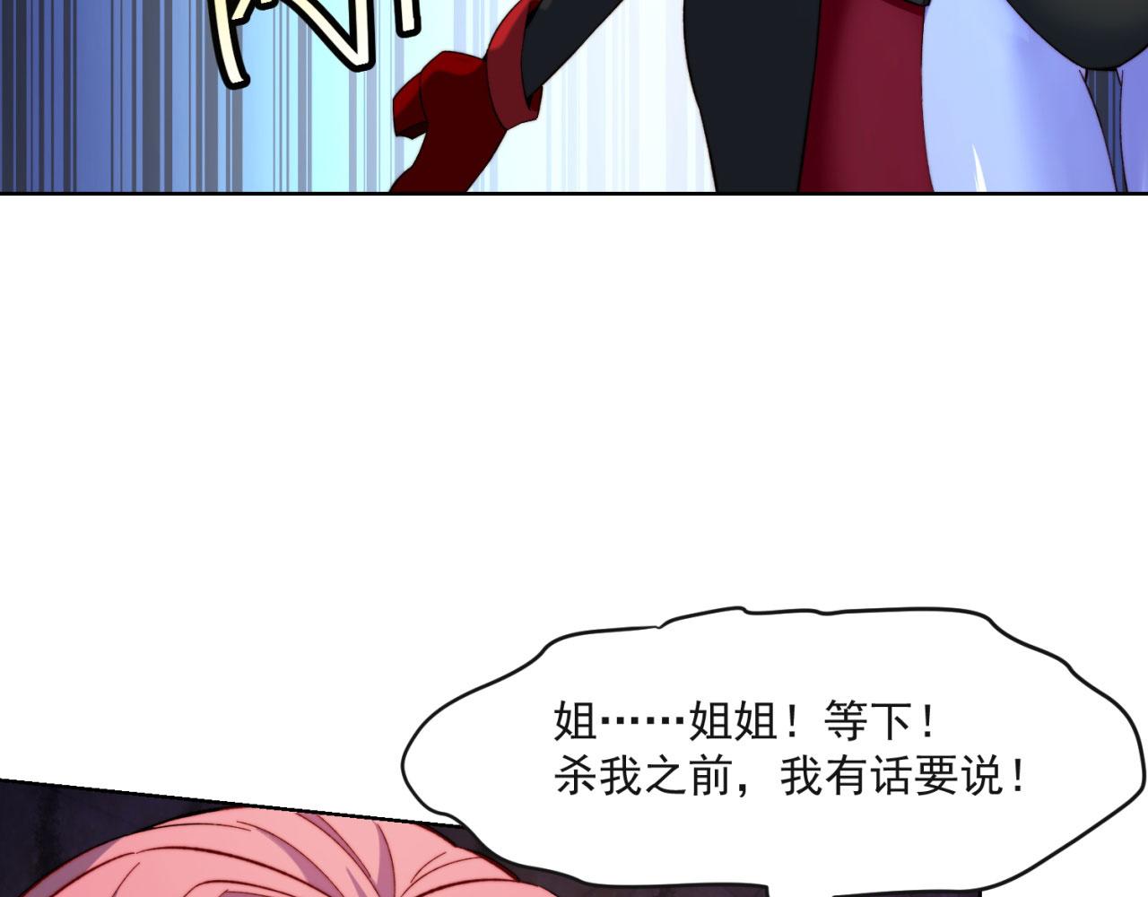 27回-暗影女王的玩物44