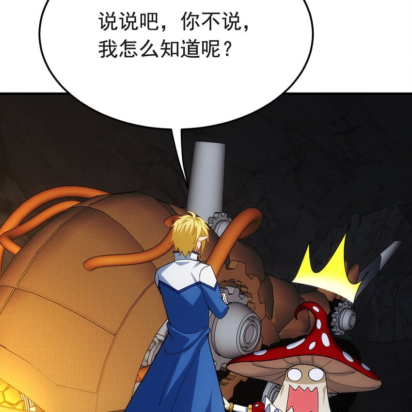 120回 满口谎言的骗子62