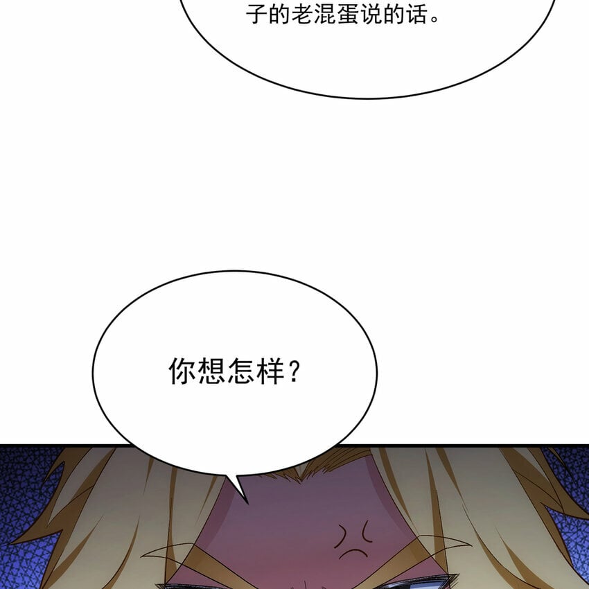 116回 点菜式转职10