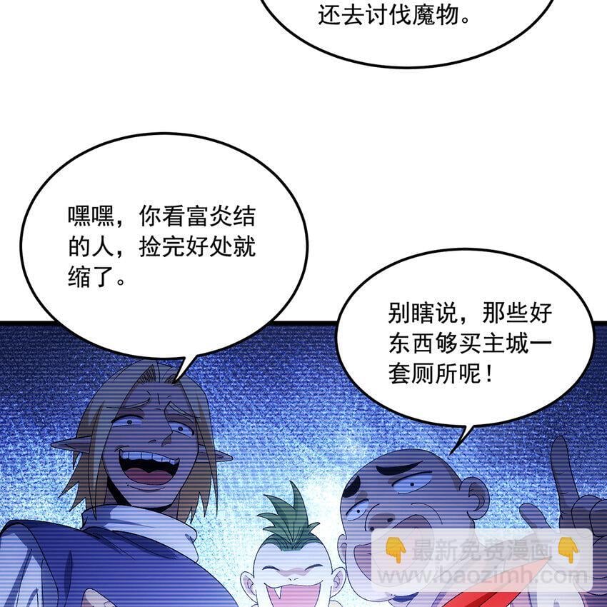 119回 爱咋咋地88