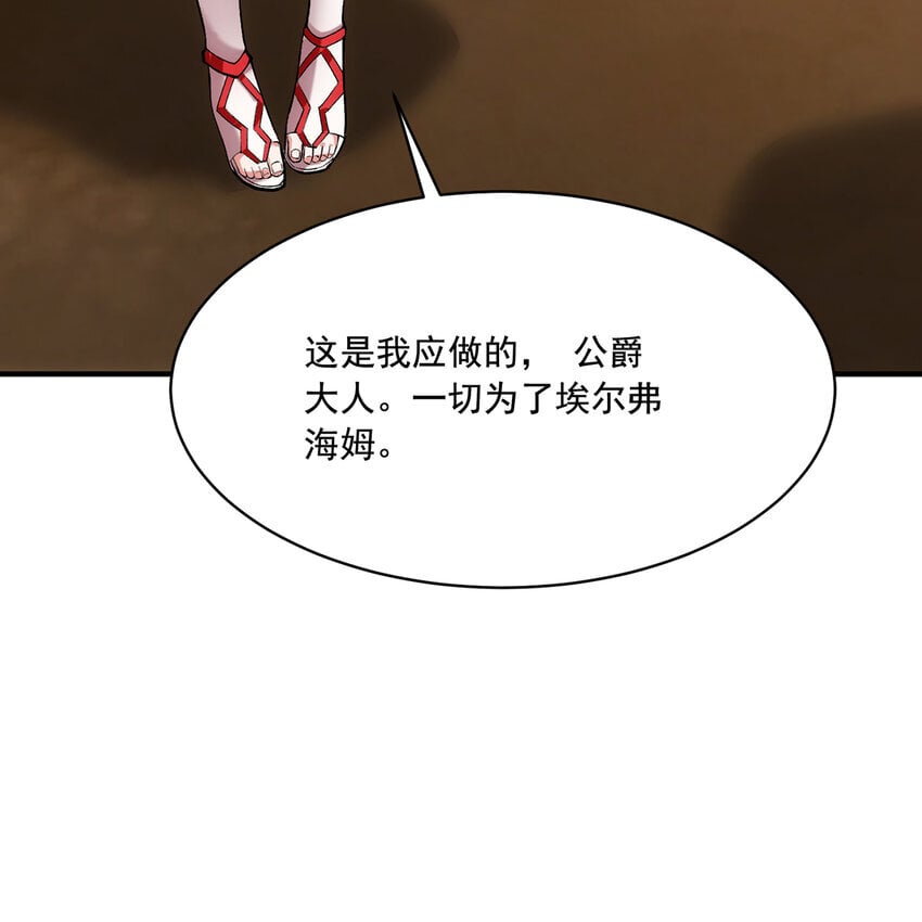 120回 满口谎言的骗子16