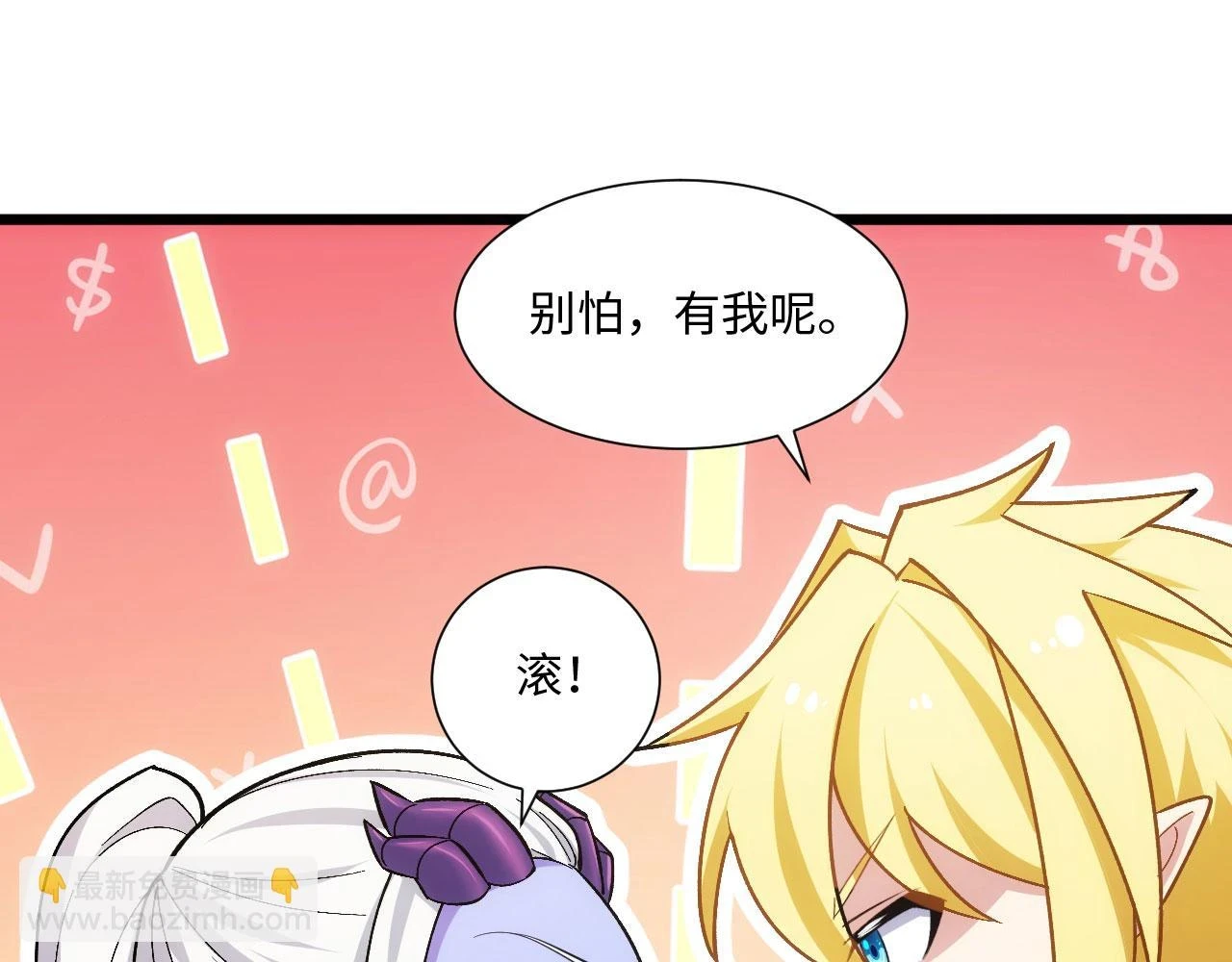 看，潜行成功！26