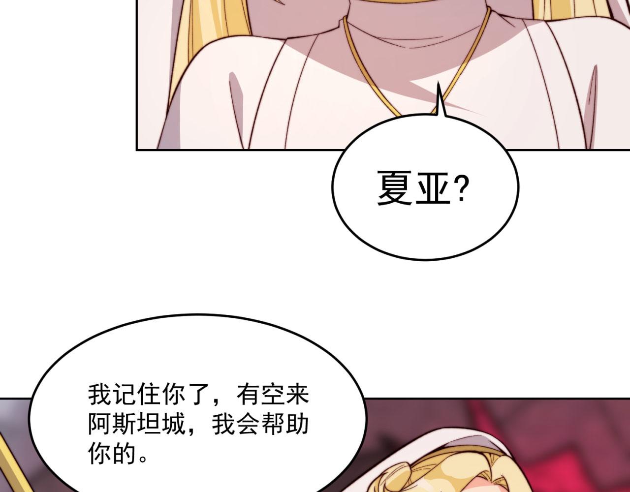 23回-神官米露120