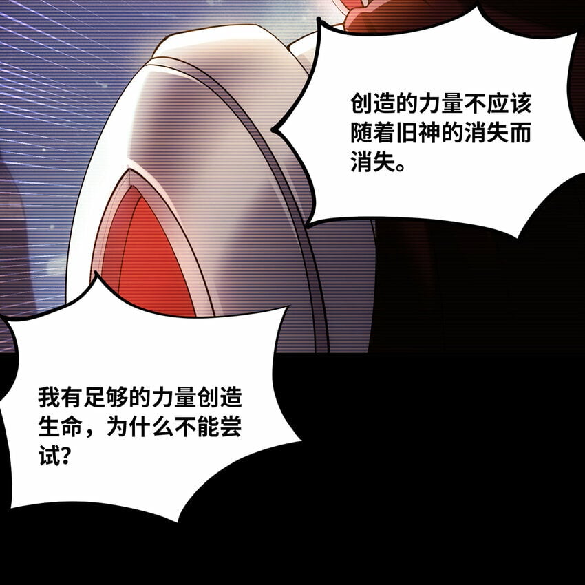 113回 陨落的真相50