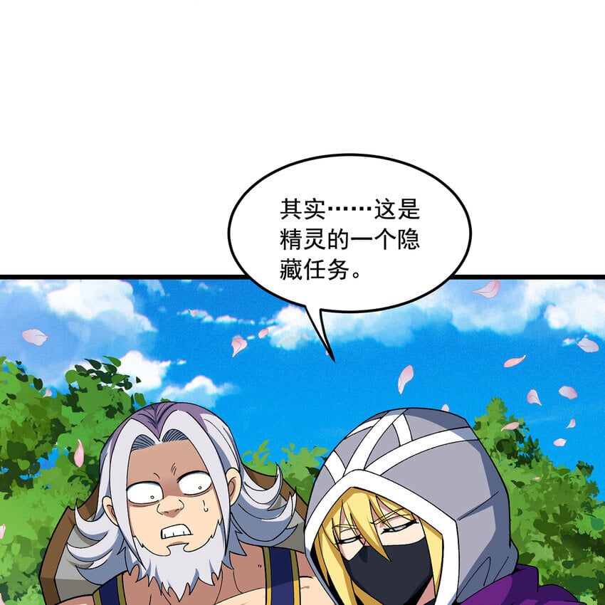 125回 泉水破坏者37