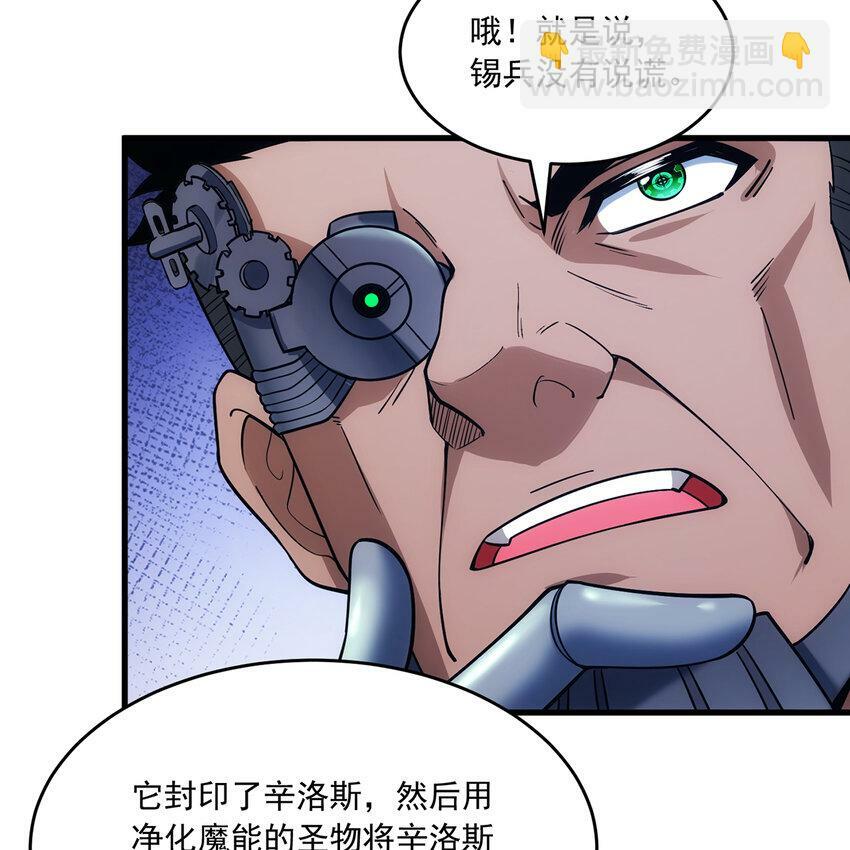 113回 陨落的真相91