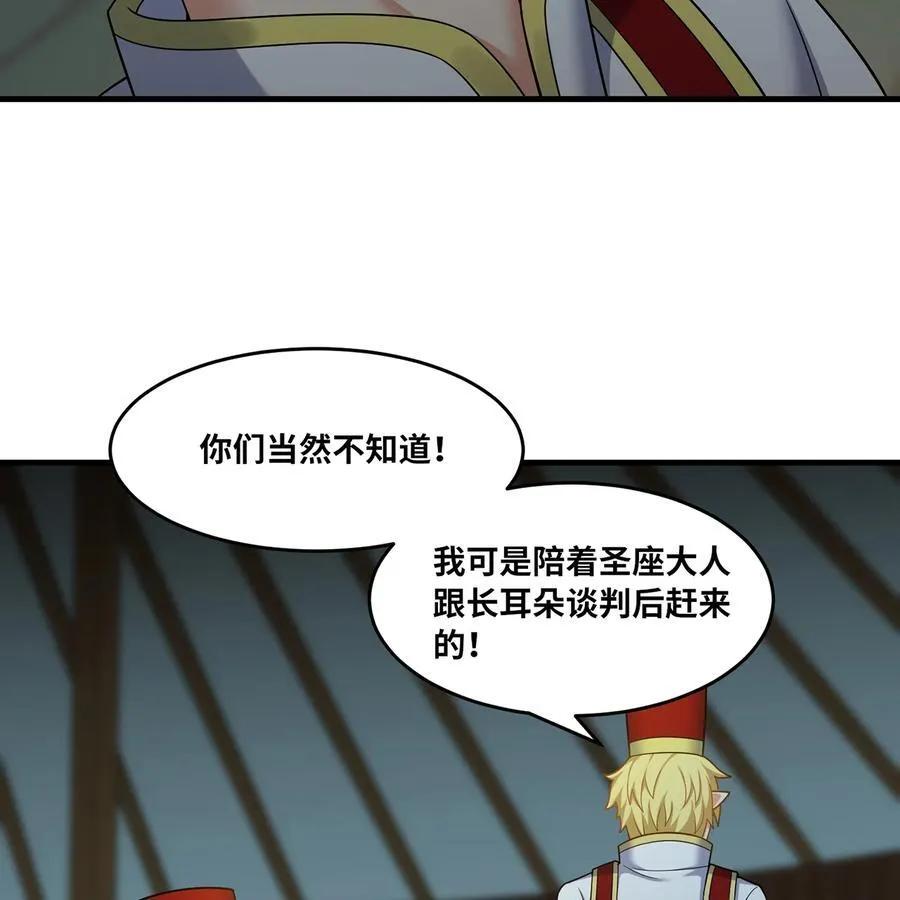 173回 夜探白灵部落89