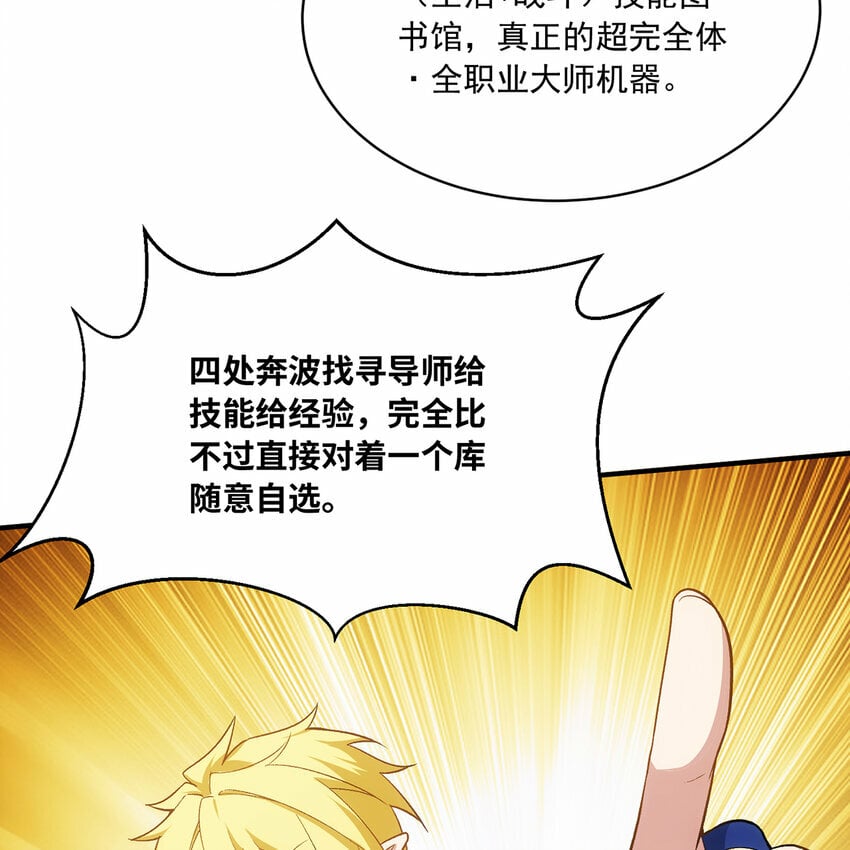 116回 点菜式转职48