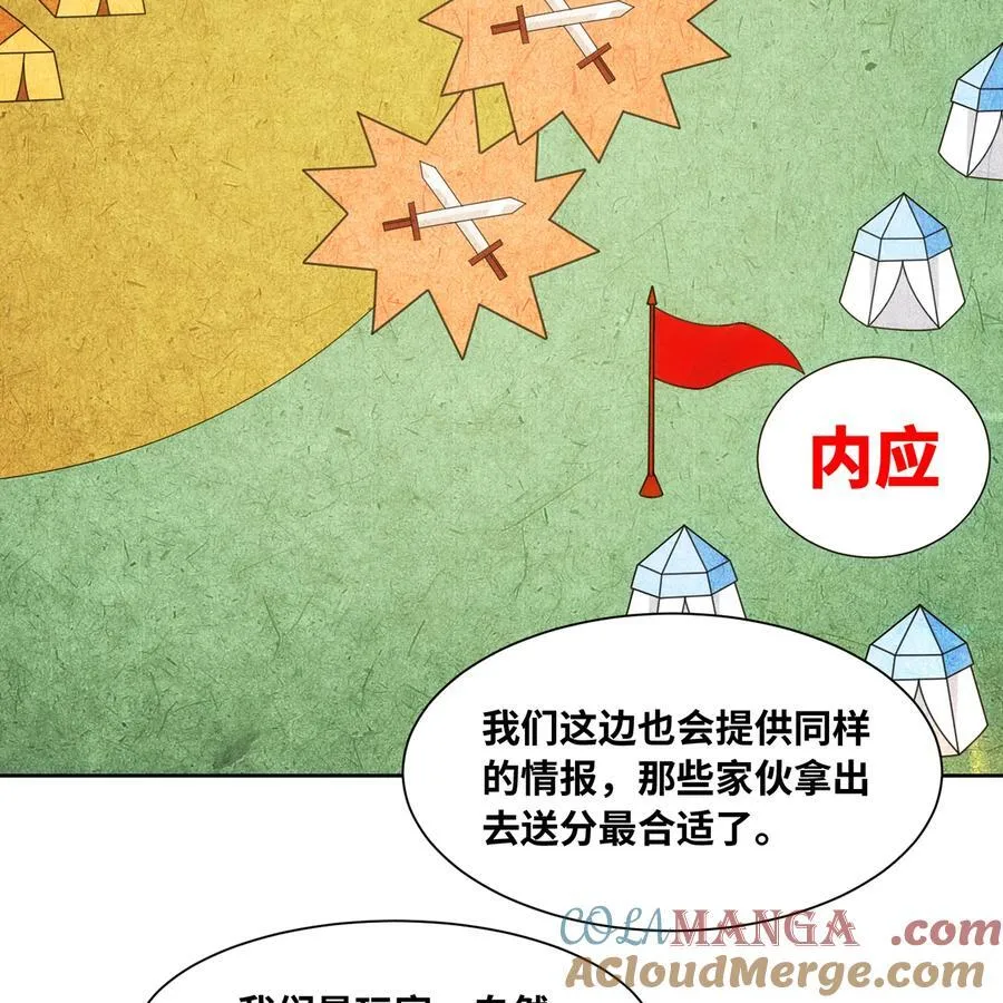 198回 战争开始33